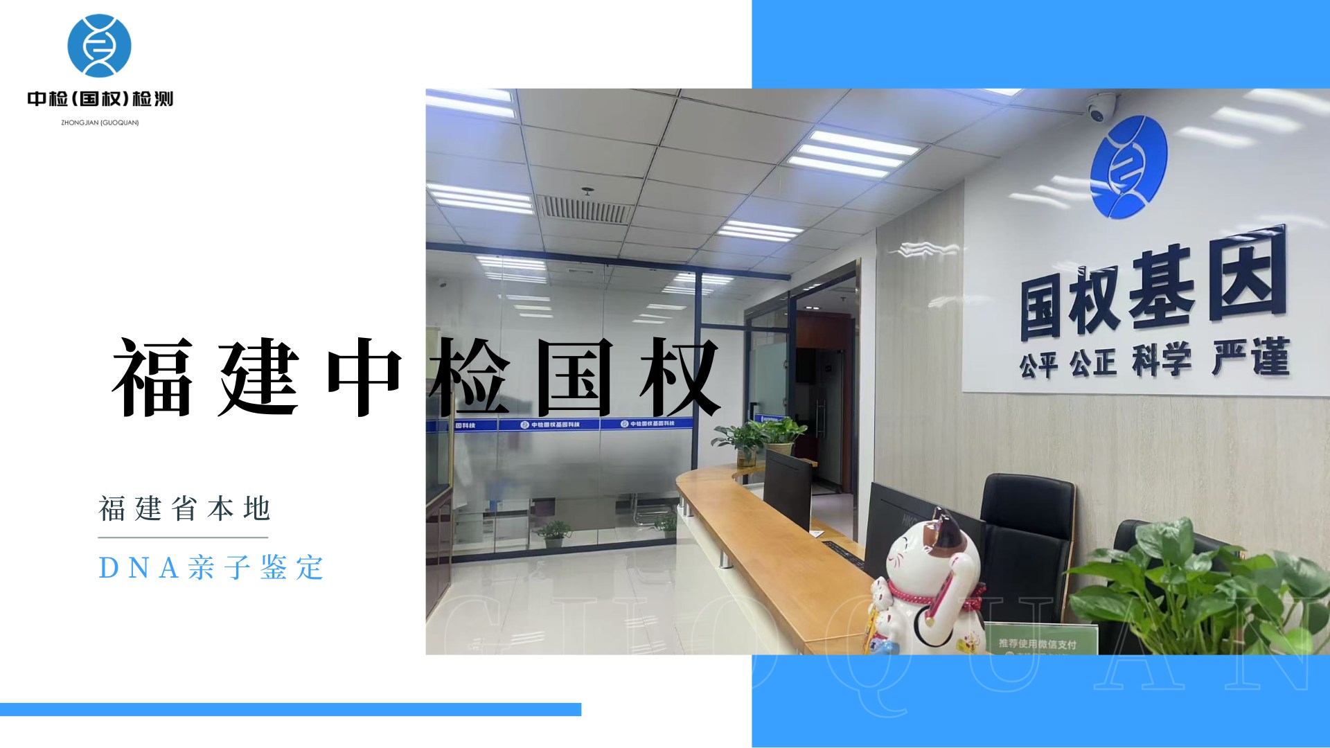 南平亲子鉴定,南平亲子鉴定中心,南平亲子鉴定中心地址