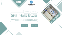 <b>亲子鉴定样本采集：3 个常见错误别踩，</b>