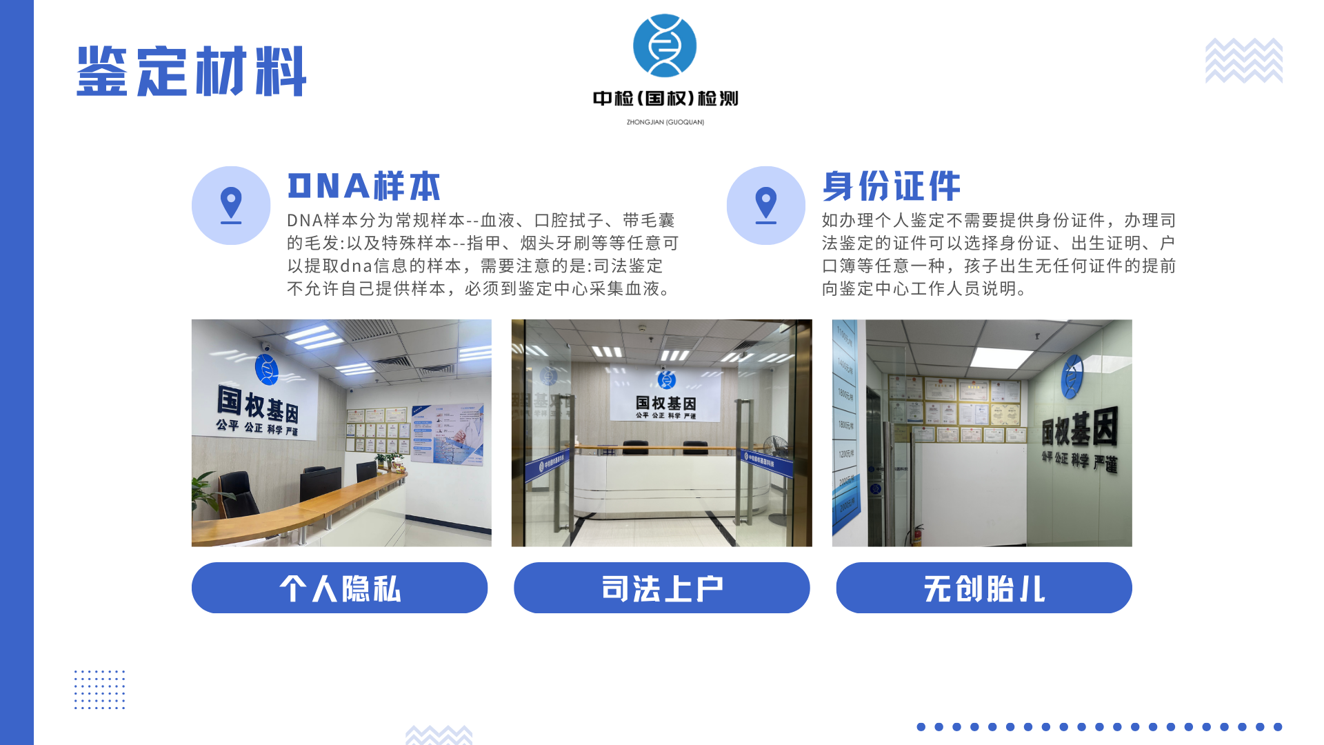 龙岩亲子鉴定,龙岩亲子鉴定中心,龙岩亲子鉴定中心地址