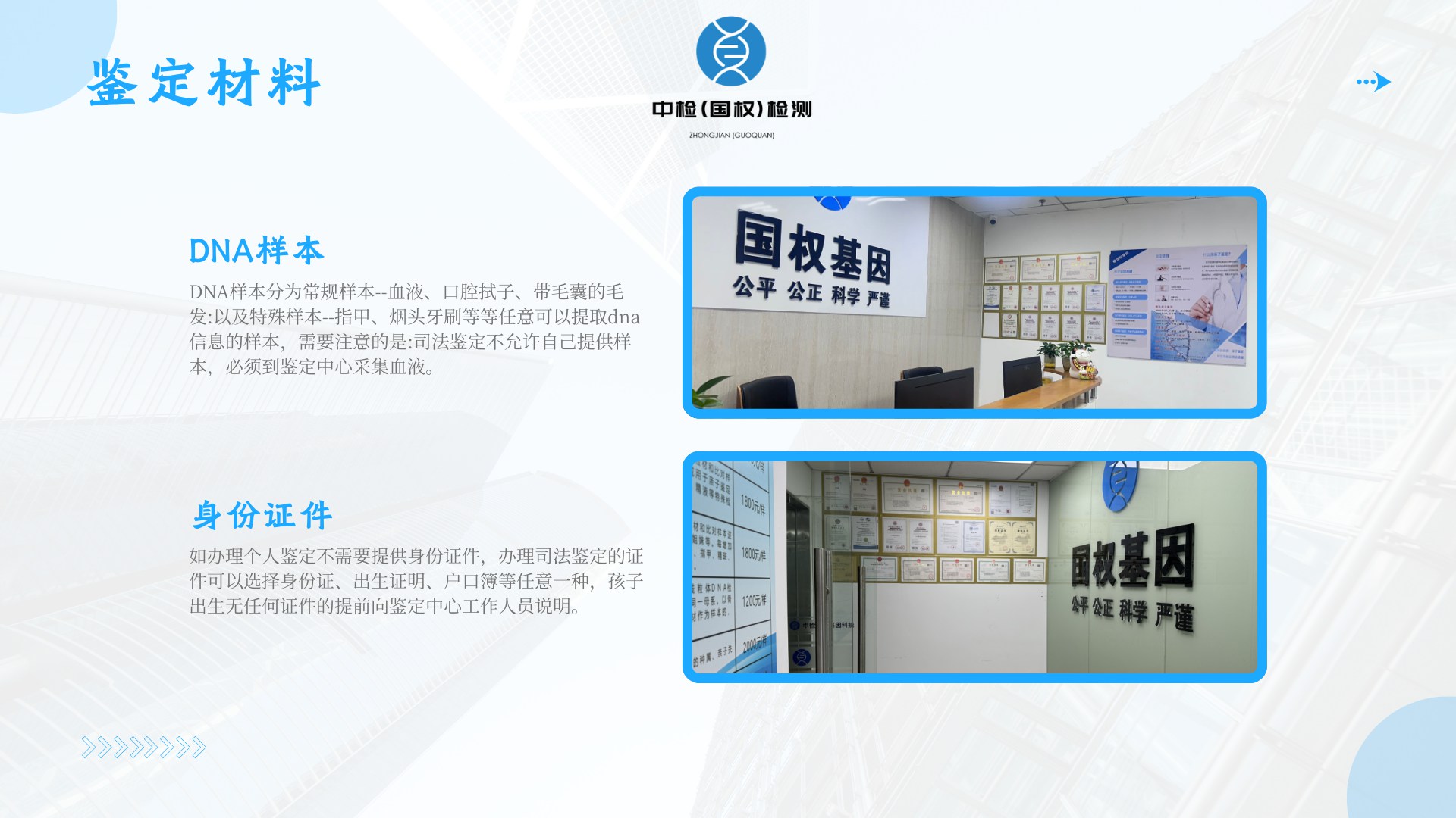 宁德户籍亲子鉴定,宁德户籍亲子鉴定中心,宁德户籍亲子鉴定指南