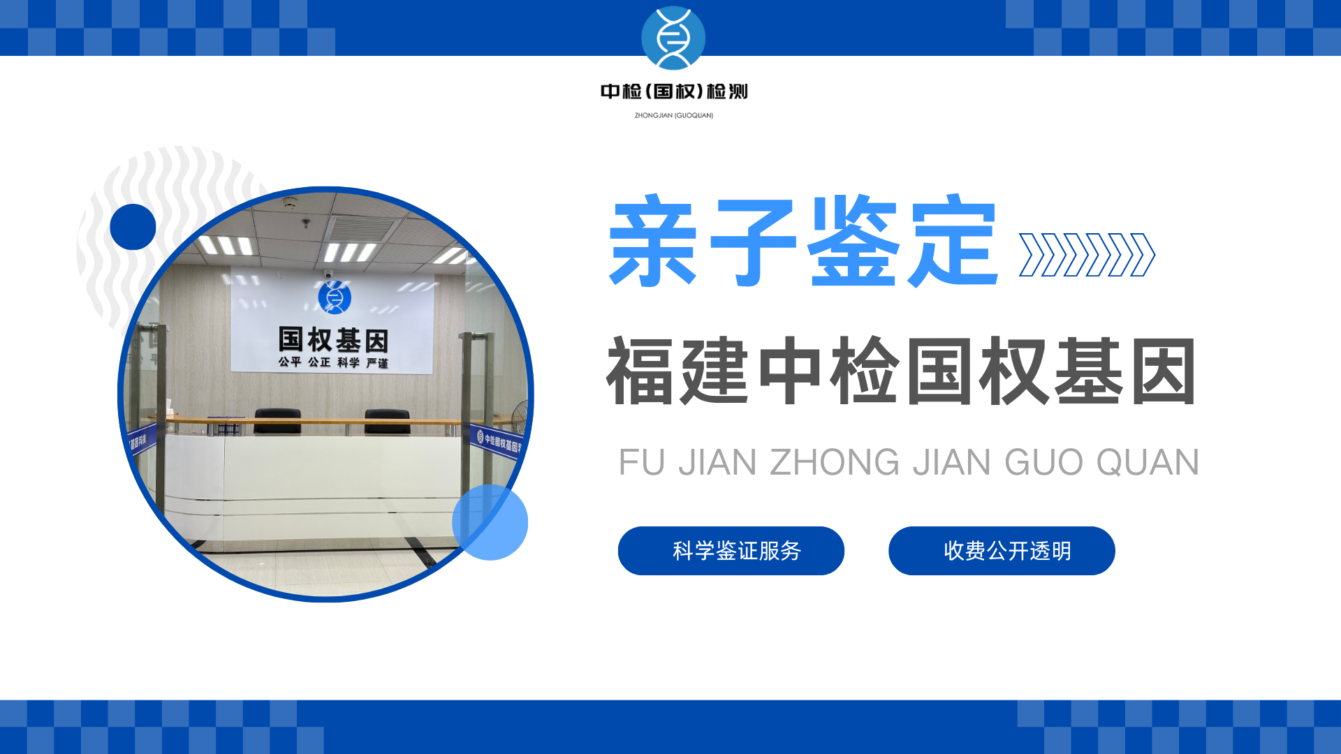 亲子鉴定科普,亲子鉴定样本采集