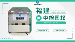 <b>收藏！泉州优质亲子鉴定中心汇总（202</b>