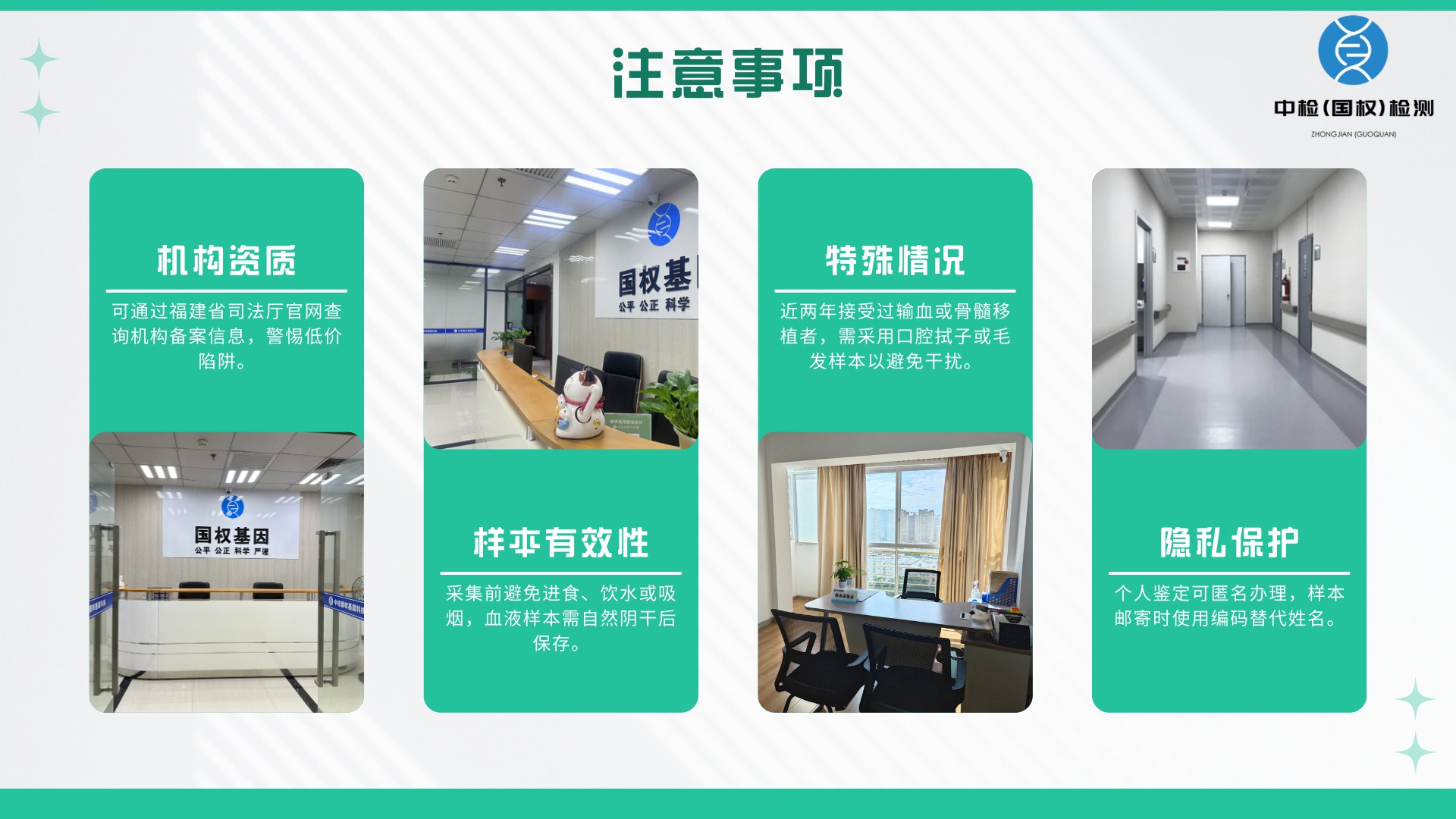 泉州亲子鉴定,泉州亲子鉴定中心,泉州亲子鉴定机构