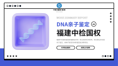 <b>亲子鉴定后如何沟通？3 类场景的沟通技</b>