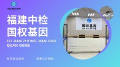 <b>福州8家司法亲子鉴定中心地址大全（附</b>