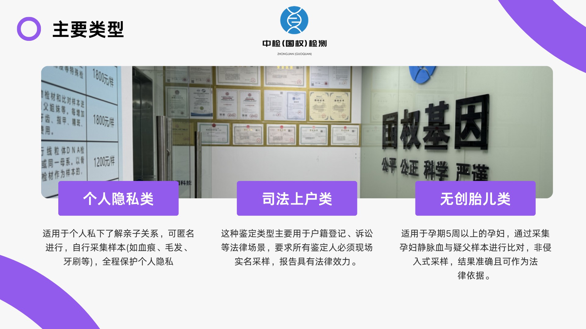 三明亲子鉴定，三明亲子鉴定中心，三明亲子鉴定中心地址