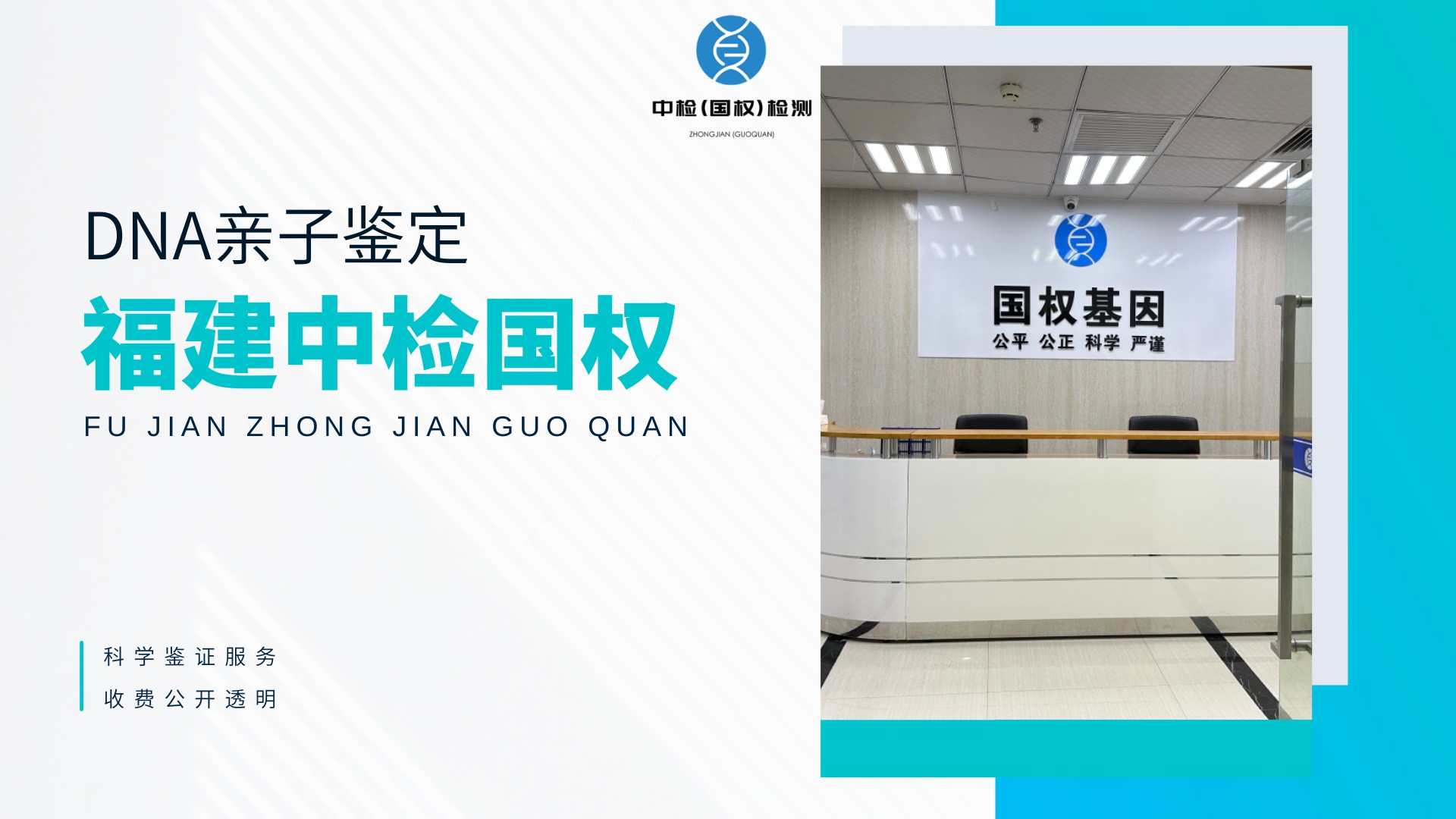 漳州隐私亲子鉴定,漳州隐私亲子鉴定机构,漳州隐私亲子鉴定机构地址