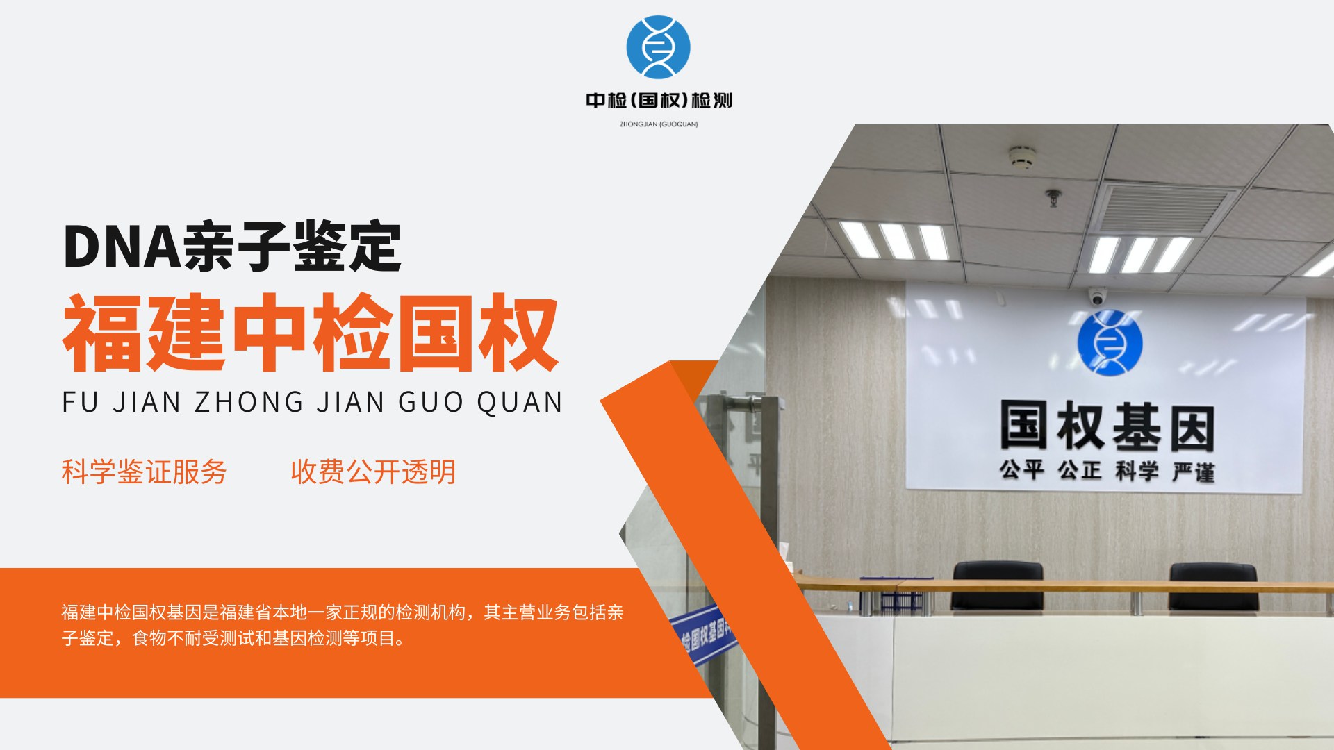 南平亲子鉴定,南平亲子鉴定中心,南平亲子鉴定机构