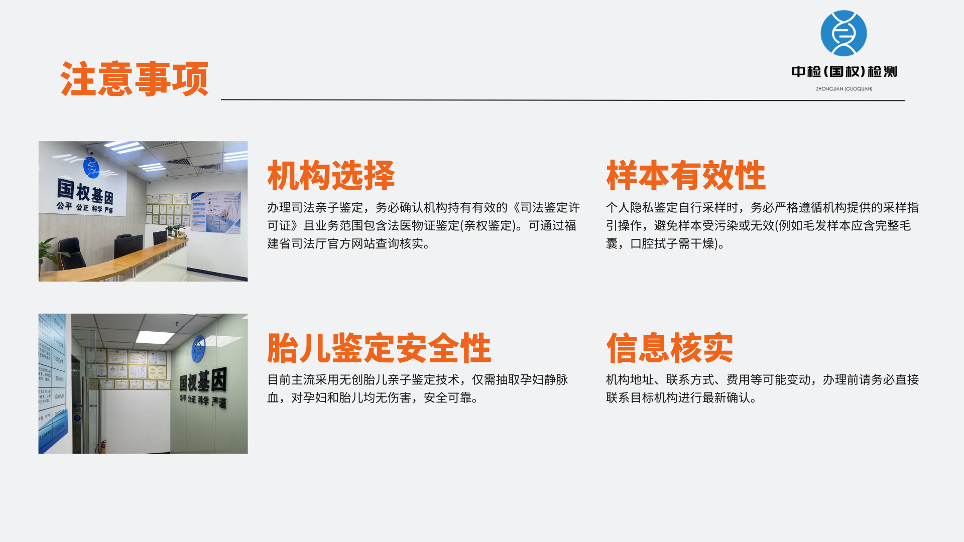 南平亲子鉴定,南平亲子鉴定中心,南平亲子鉴定机构