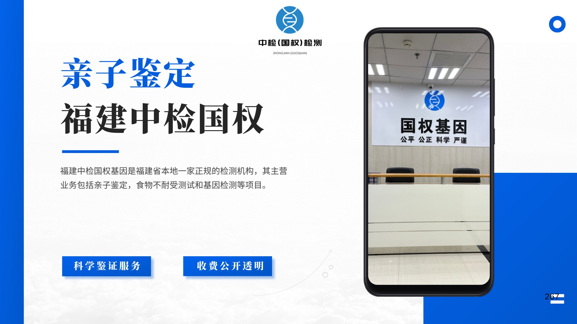 福州亲子鉴定，福州亲子鉴定机构，福州亲子鉴定机构地址