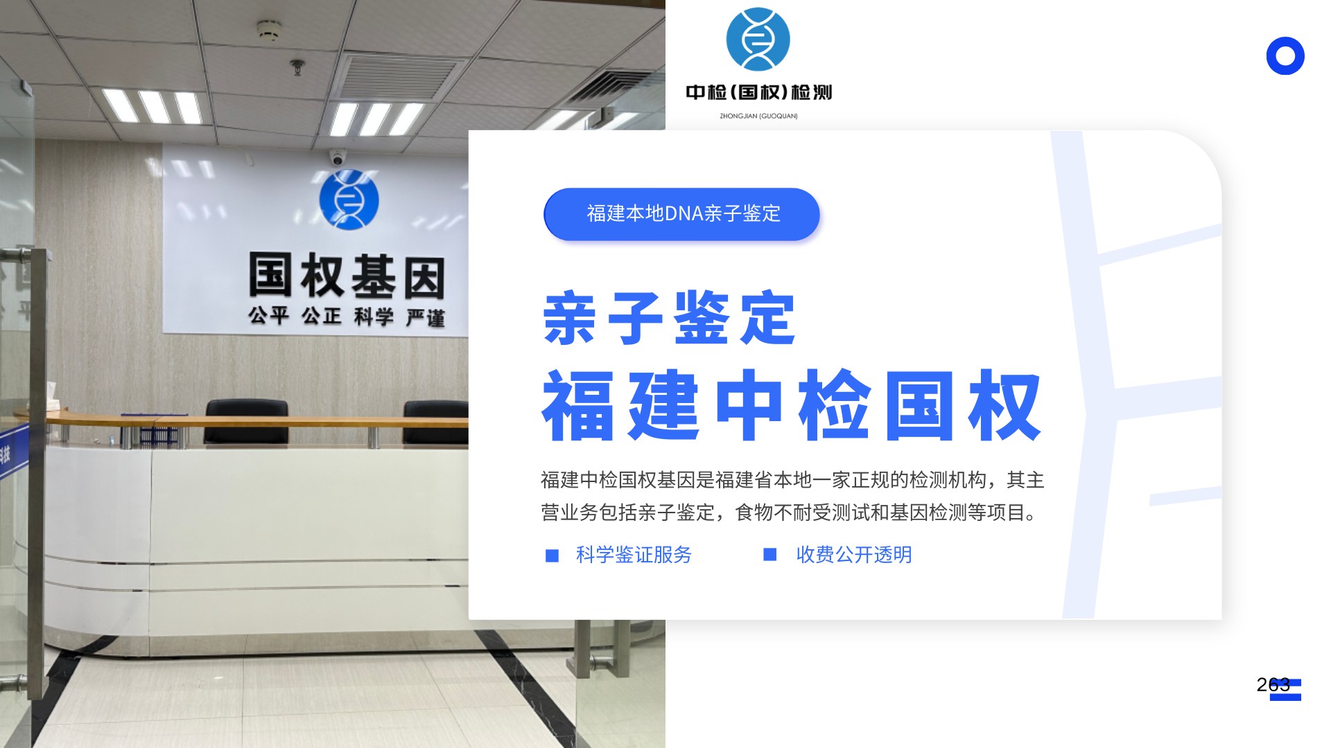 宁德亲子鉴定,宁德亲子鉴定机构,宁德亲子鉴定收费