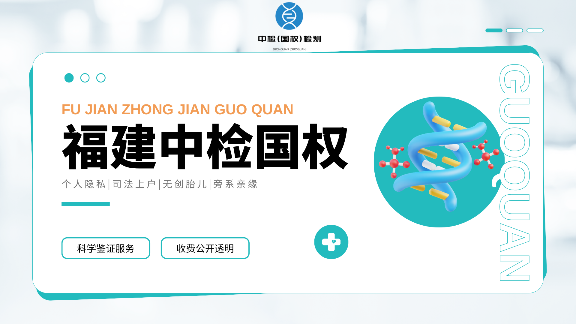 亲子鉴定科普，亲子鉴定常识误区