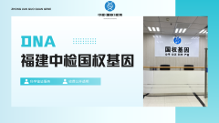 <b>专业合集!莆田合法司法亲子鉴定(附2025全</b>