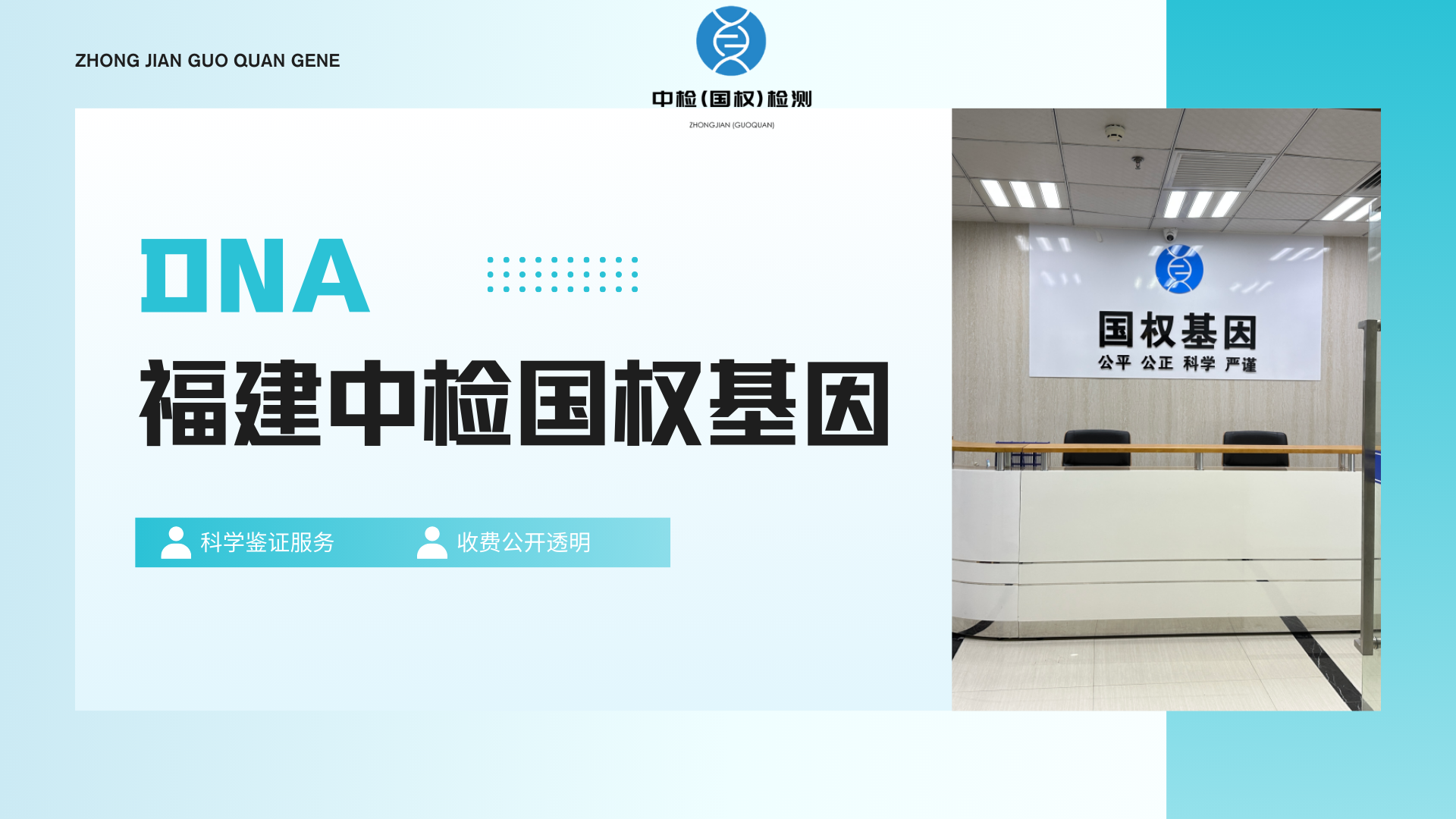 莆田司法亲子鉴定,莆田司法亲子鉴定机构,莆田司法亲子鉴定中心