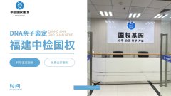 <b>泉州亲子鉴定机构大全共6家(附2025鉴定</b>