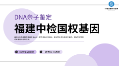 <b>亲子鉴定结果的 3 个应用误区：别让 “报</b>