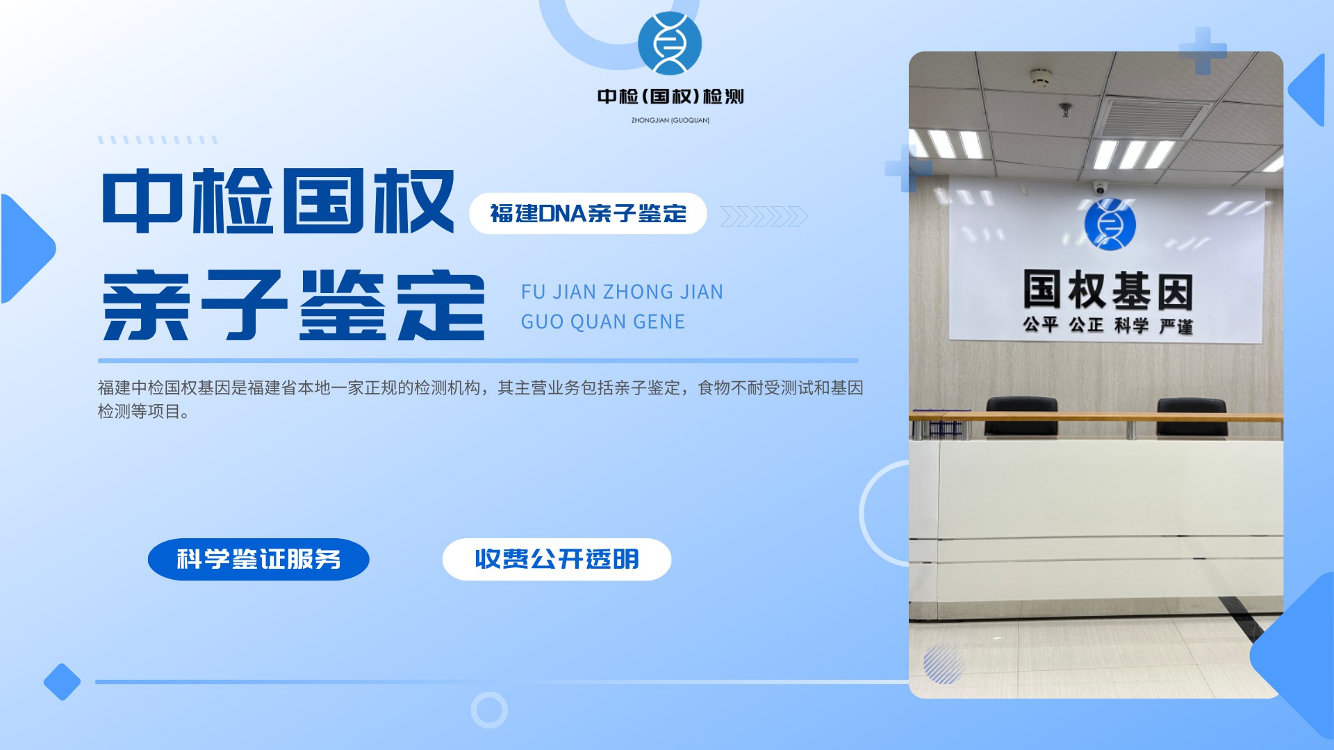 福州司法亲子鉴定,福州司法亲子鉴定机构,福州司法亲子鉴定机构地址