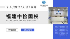 <b>收藏!漳州本地正规亲子鉴定机构汇总</b>
