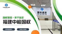 <b>亲子鉴定避坑指南:这 5 个常见误区,很</b>