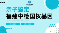 <b>亲子鉴定样本怎么采?一篇教你选对样本</b>