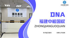 <b>核心视角!2025年9月福州司法亲子鉴定详</b>