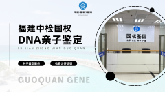 <b>孕期亲子鉴定:孕妇必看!安全吗?什么</b>