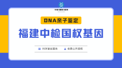 <b>纯科普!龙岩正规亲子鉴定机构一览(附2</b>
