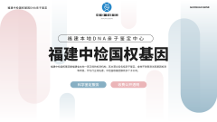 <b>亲子鉴定隐私保护:3 个关键步骤,守住</b>