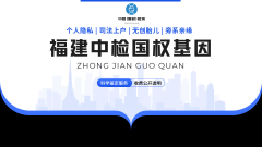 <b>泉州8家亲子鉴定正规机构一览(附2025年新</b>
