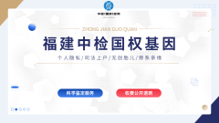 <b>核心解读!福州个人亲子鉴定汇总(附2025鉴</b>