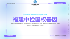 亲子鉴定：DNA如何讲述家的故事？​