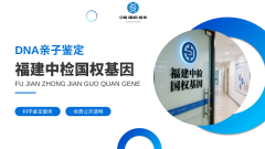 真相的重量：进行亲子鉴定前的心理与实务准备