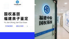 <b>理性与情感:进行亲子鉴定前的必要思考</b>