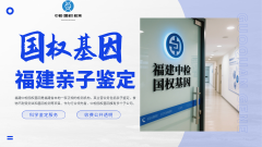 <b>进行亲子鉴定前的必要考量</b>
