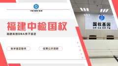 <b>福州科普个人隐私亲子鉴定指南(附2025年</b>