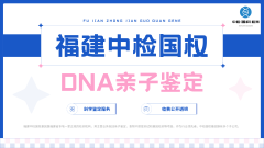 <b>孕期能做亲子鉴定吗？胎儿鉴定的安全边</b>