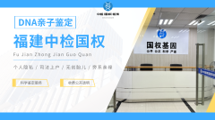 <b>亲子鉴定入门：在家能采样吗？这些误区</b>