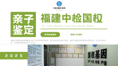 <b>用途大不同：您需要哪种亲子鉴定？​</b>