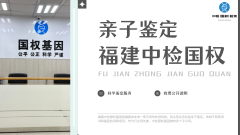 <b>亲子鉴定能自己在家做吗？基础常识和采</b>