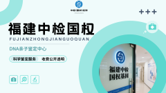 <b>亲子鉴定结果怎么看？个人和司法用途别</b>