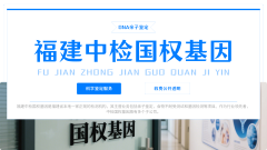 <b>做亲子鉴定怕隐私泄露？3 个保护要点要</b>