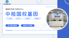 <b>老人、小孩能做亲子鉴定吗？特殊人群的</b>