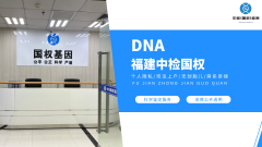 <b>优质！龙岩个人亲子鉴定的中心名录（附</b>