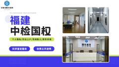 <b>宁德DNA亲子鉴定7家机构汇总(附2025地址一</b>