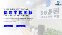 <b>单亲家庭做亲子鉴定，结果会不准吗？</b>