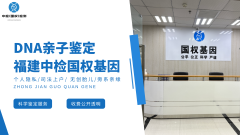 <b>亲子鉴定能查遗传病吗？别搞混这 2 种基</b>