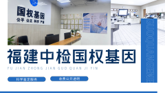 <b>怎么判断亲子鉴定报告是真的？3个防伪要</b>