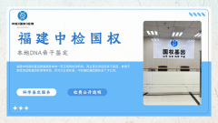 <b>孕期做亲子鉴定，选对孕周很关键！别踩</b>