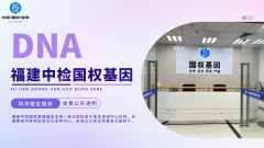 <b>隔代亲子鉴定靠谱吗？这些情况要注意</b>