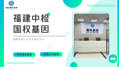 <b>龙岩落户亲子鉴定中心完整名单(附2025鉴</b>